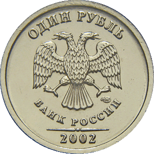 1 рубль 2002 спмд