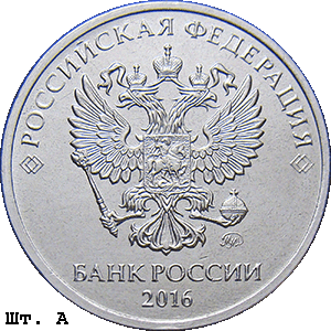 2 рубля 2016 ммд А