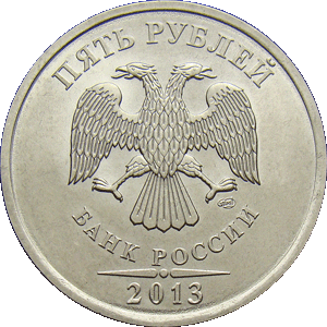 5 рублей 2013 спмд
