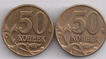 50 коп 2003 реверс001.jpg