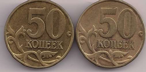 50 коп 2003 реверс004.jpg