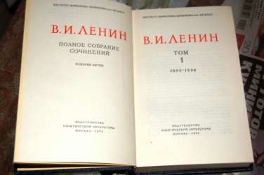 68195164_lenin_v_i_5_e_polnoe_sobranie_sochineniy_55_2_big.jpg