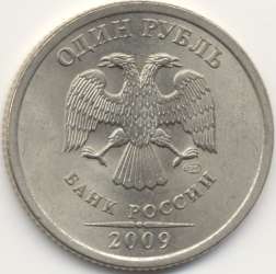 1_rubl_2009_spmd_med_sht._2.3v_obv.jpg