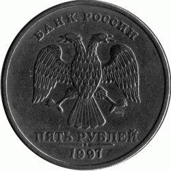 5-rub-spmd-1997-a.gif