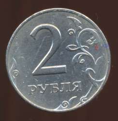 2_rublya_1997_m_2.jpg