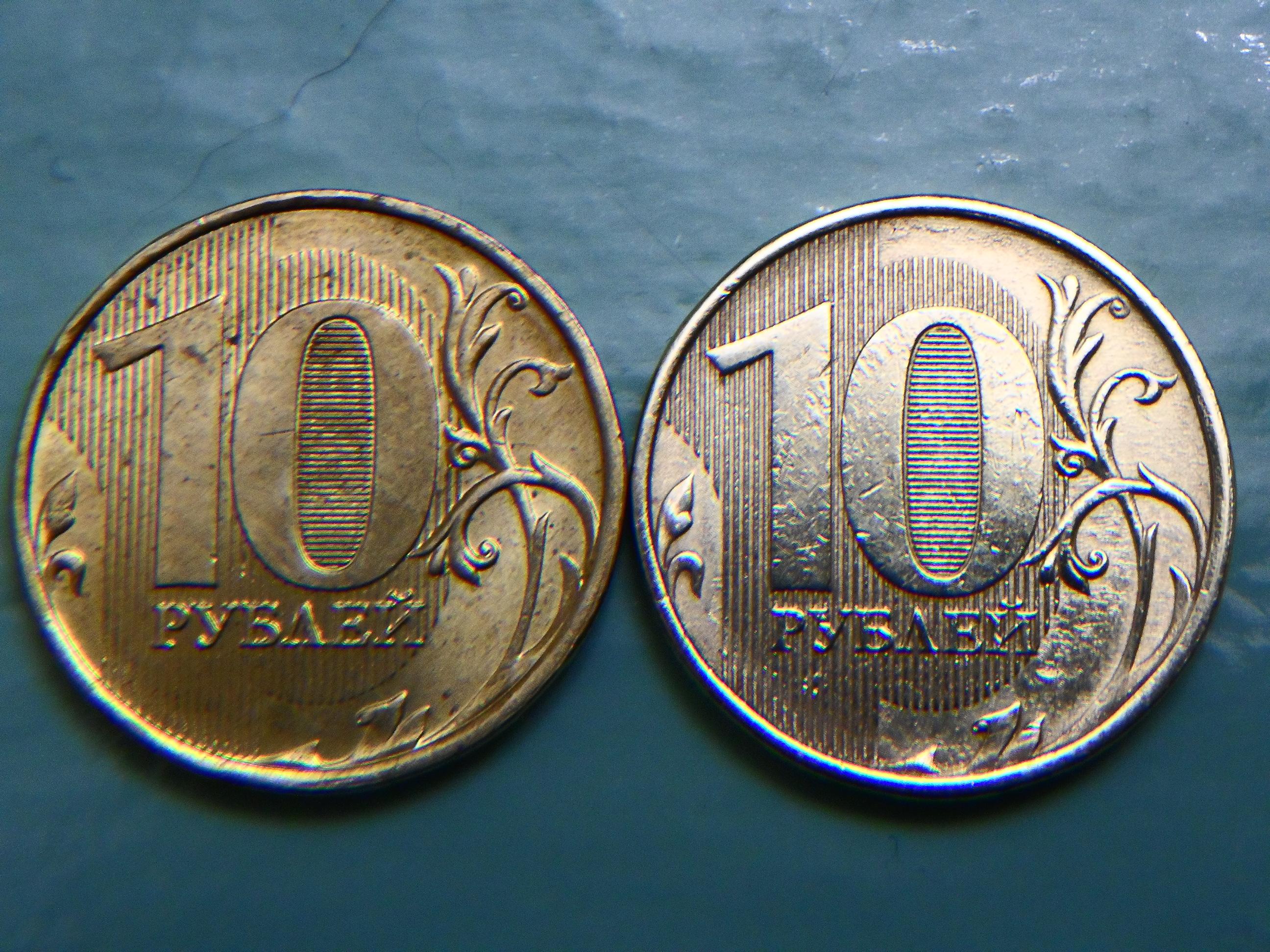 Редкие 10 рублей 2012 ММД