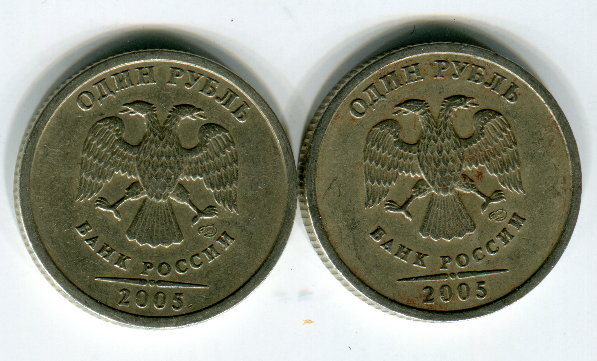 1 Рубль 2005 СПМД
