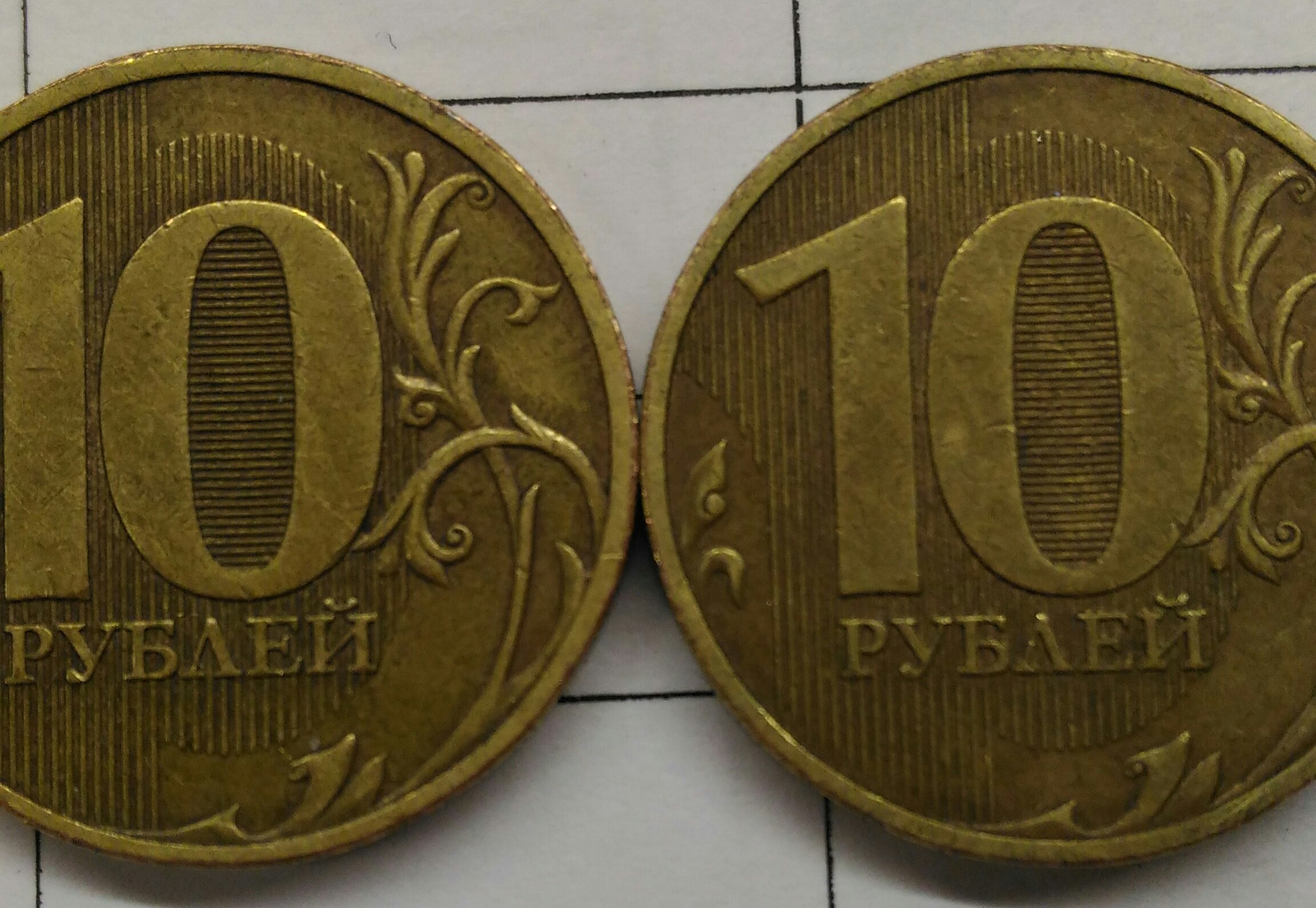 Двухцветная монета 10 рублей